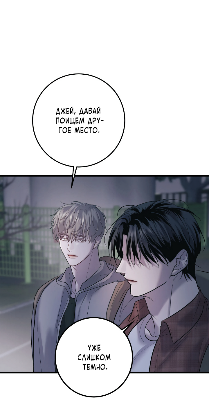 Манга Здесь никого нет - Глава 1 Страница 42