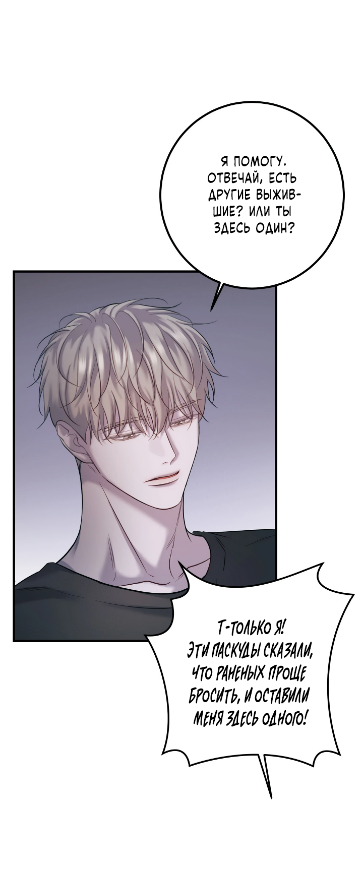 Манга Здесь никого нет - Глава 1 Страница 58