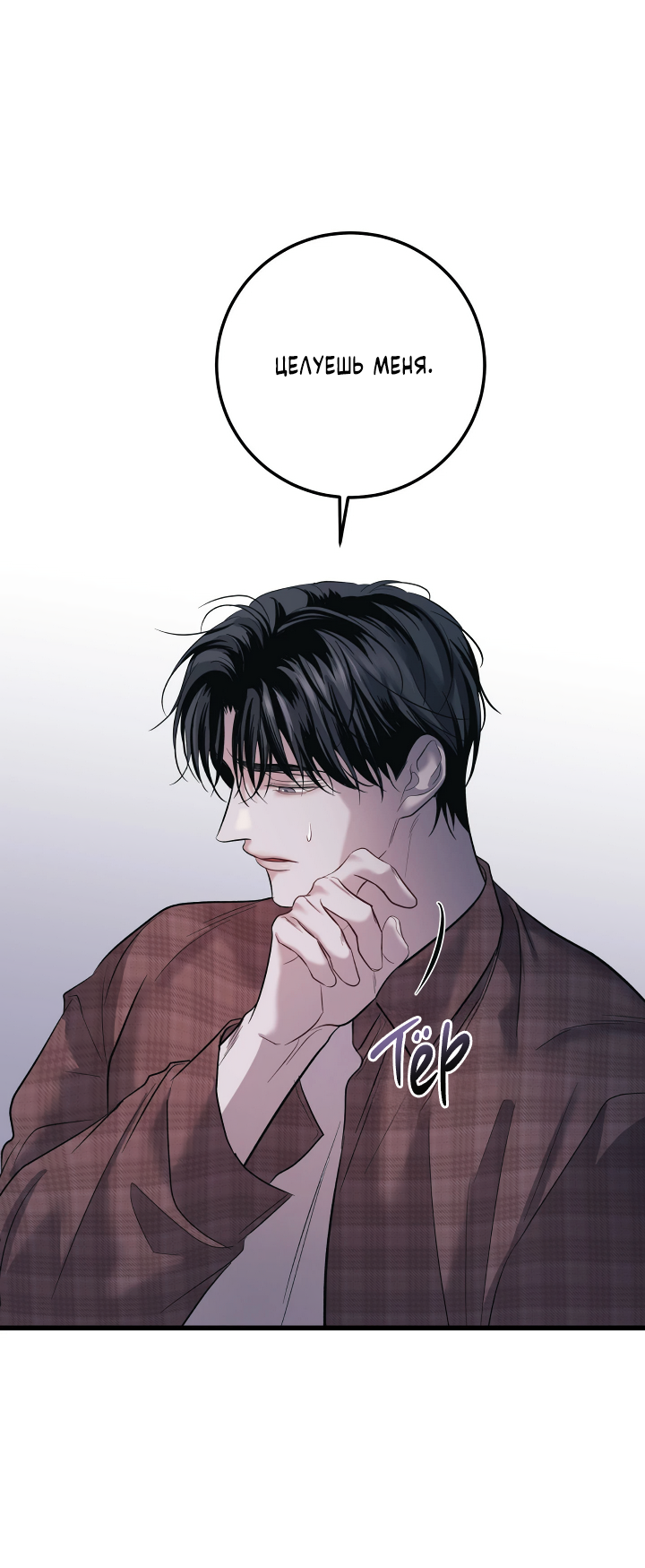 Манга Здесь никого нет - Глава 1 Страница 30