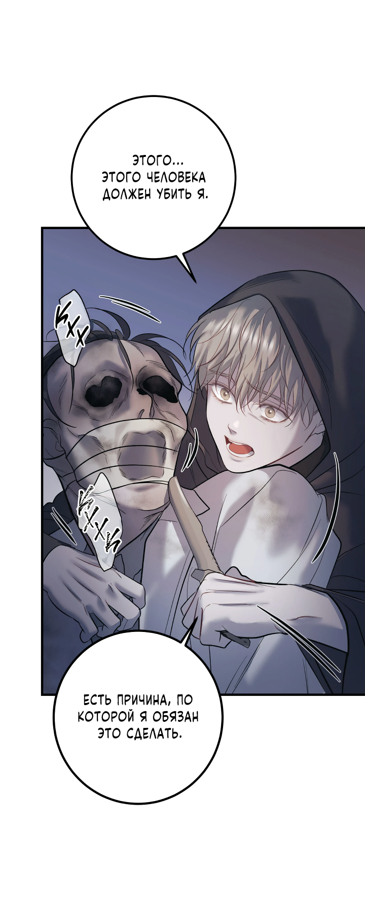 Манга Здесь никого нет - Глава 1 Страница 12