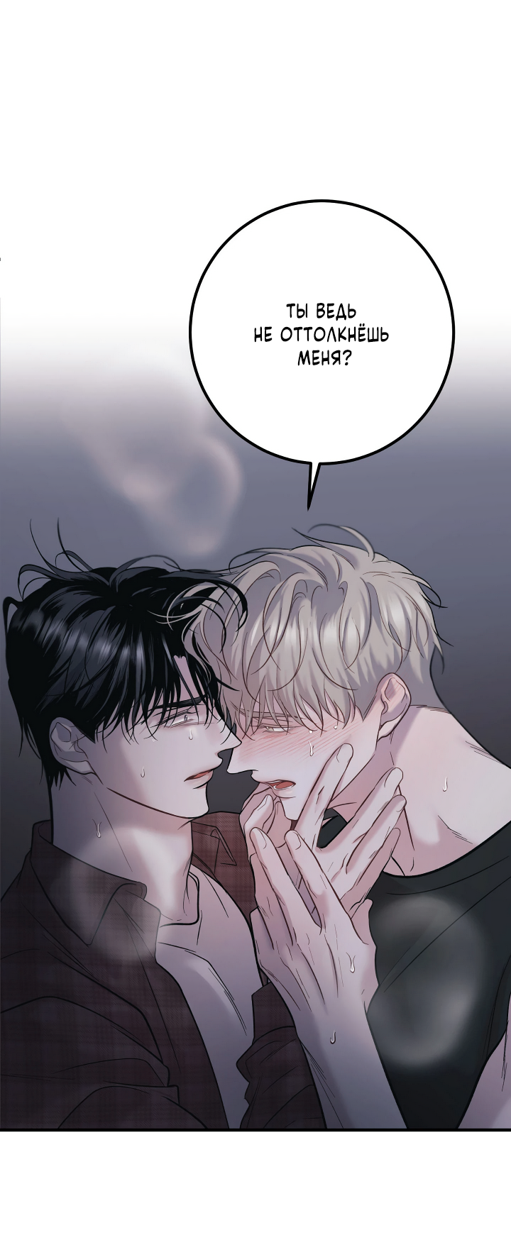 Манга Здесь никого нет - Глава 1 Страница 77