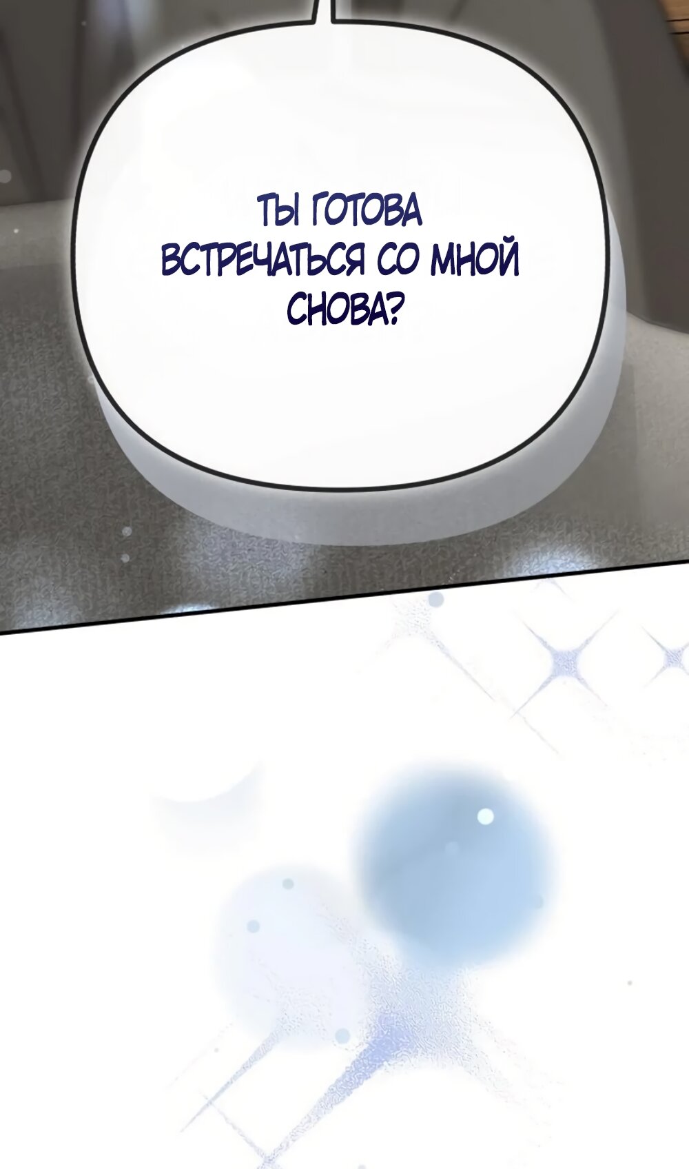 Манга Нежный роман и страстное сожительство - Глава 22 Страница 16