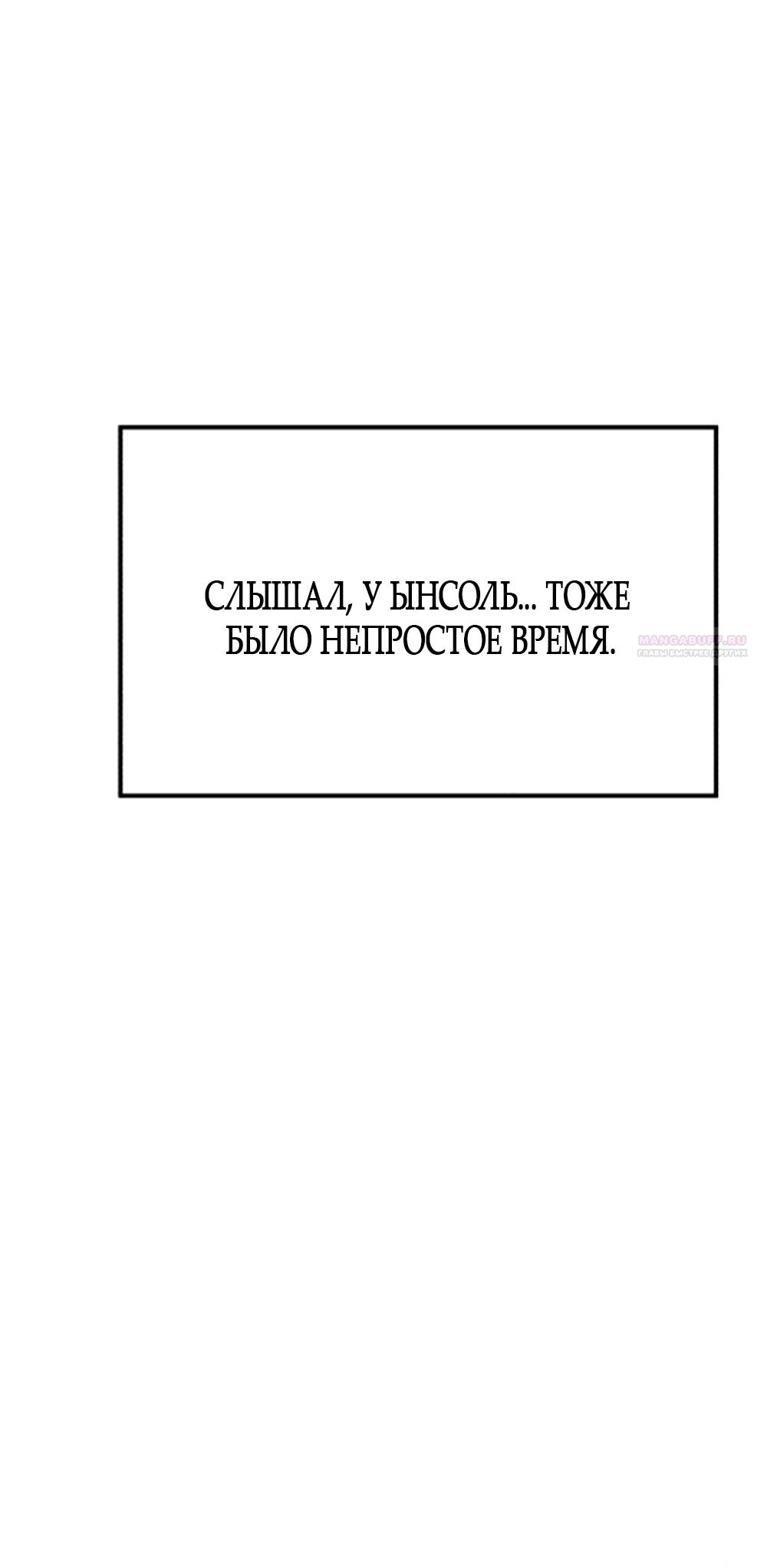 Манга Нежный роман и страстное сожительство - Глава 20 Страница 6