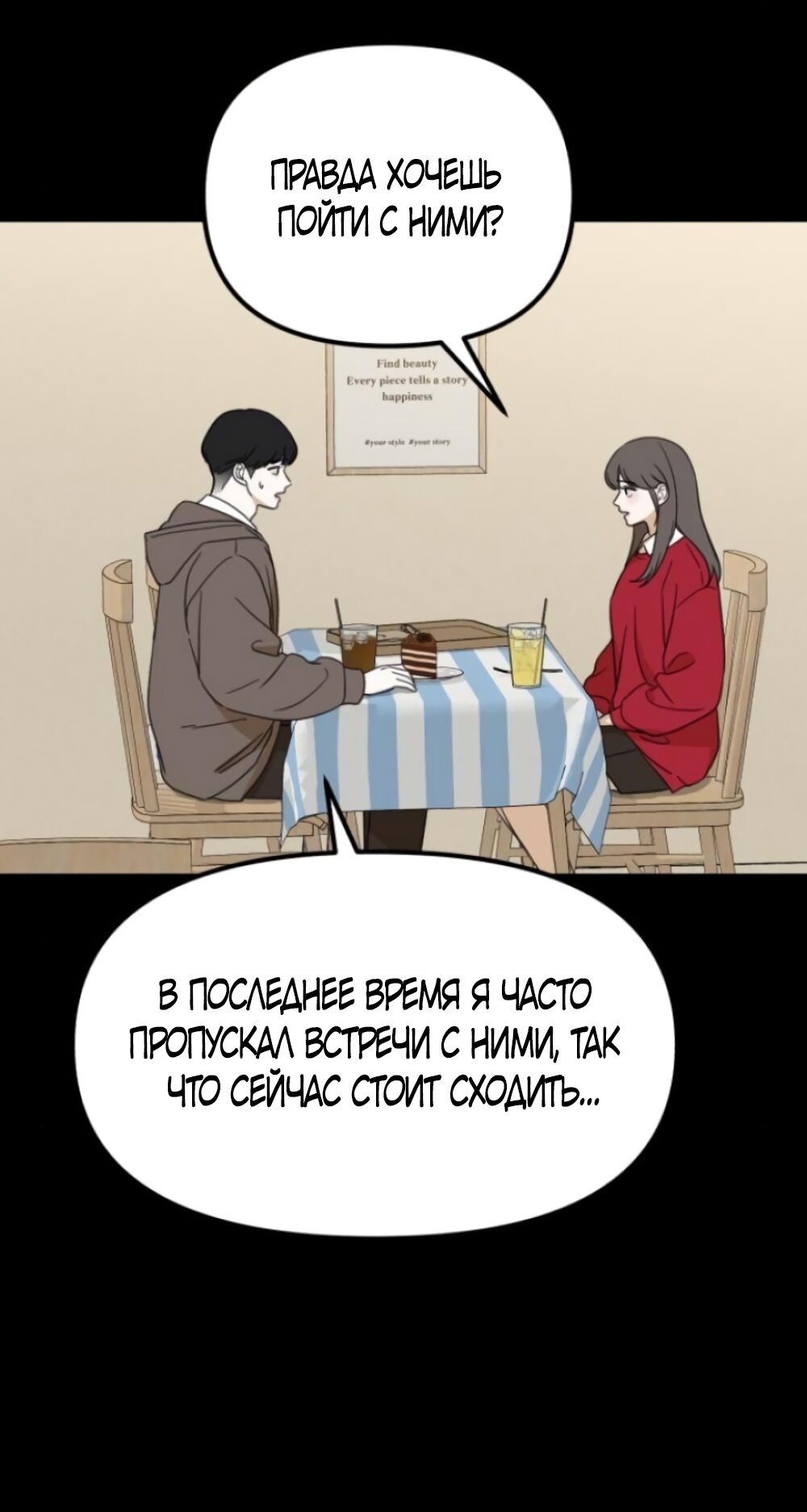 Манга Нежный роман и страстное сожительство - Глава 19 Страница 33