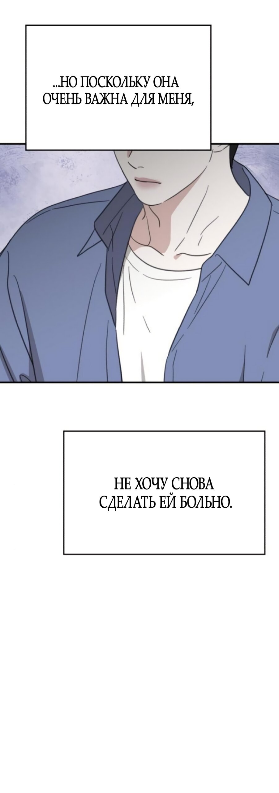 Манга Нежный роман и страстное сожительство - Глава 19 Страница 23