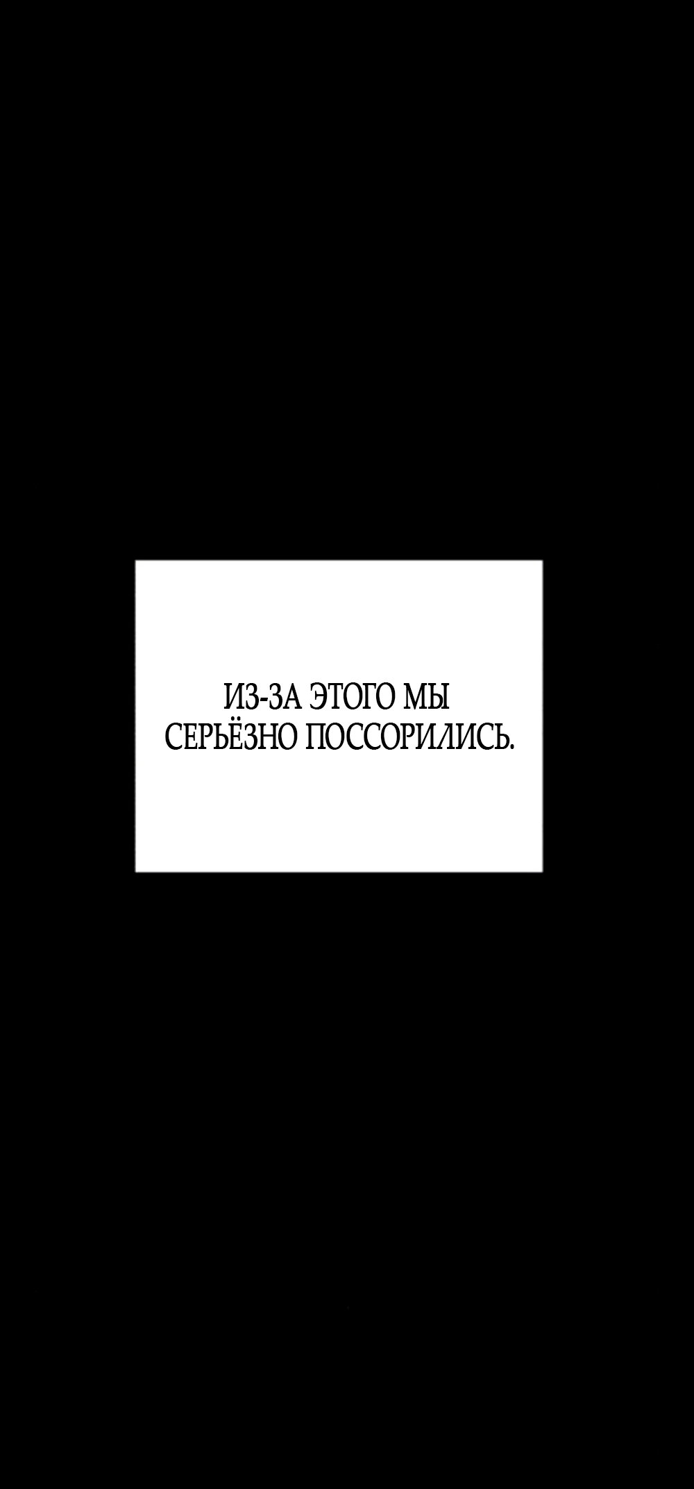 Манга Нежный роман и страстное сожительство - Глава 19 Страница 72