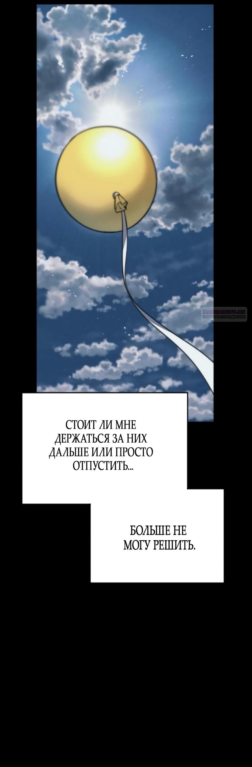 Манга Нежный роман и страстное сожительство - Глава 18 Страница 42