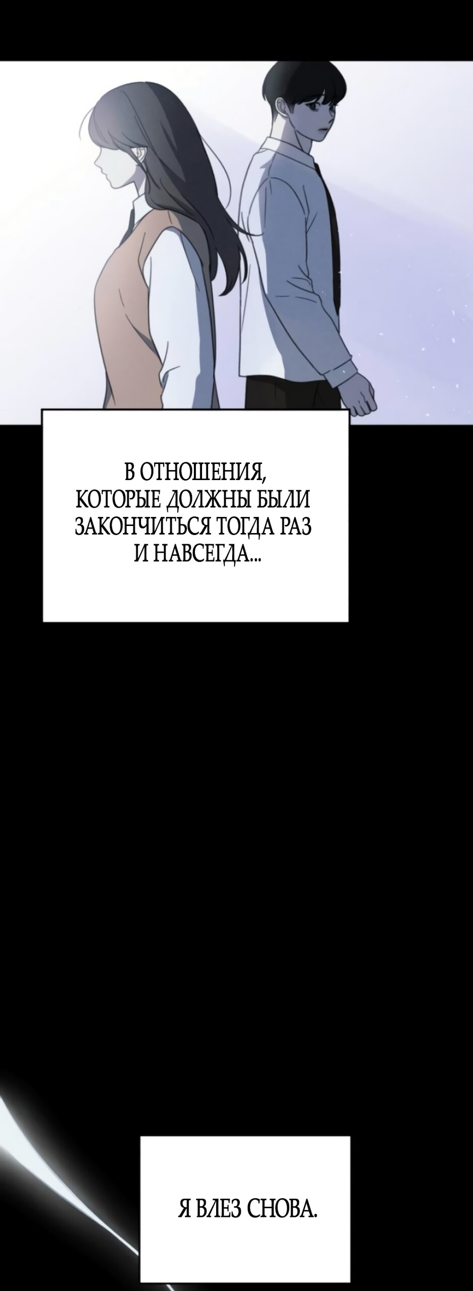 Манга Нежный роман и страстное сожительство - Глава 18 Страница 40