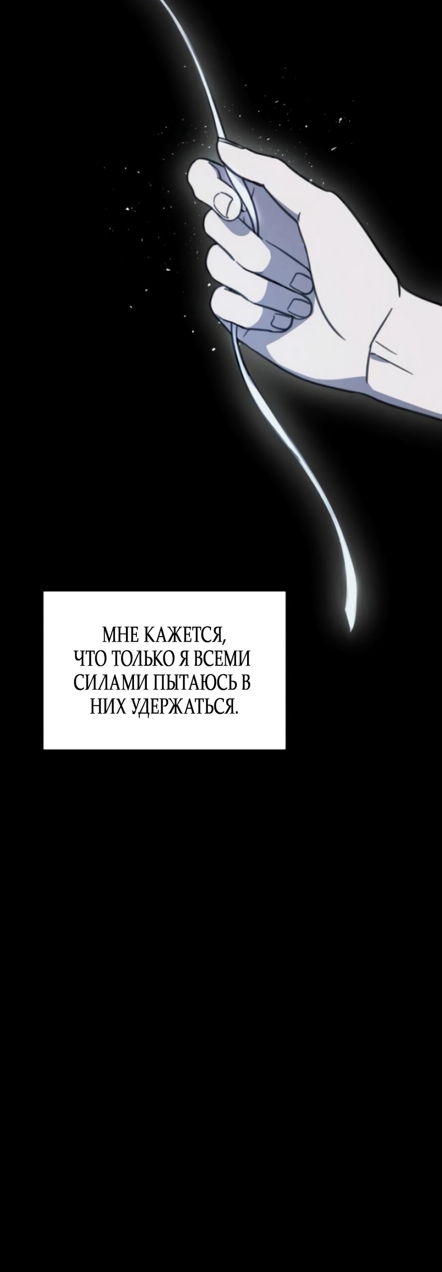 Манга Нежный роман и страстное сожительство - Глава 18 Страница 41