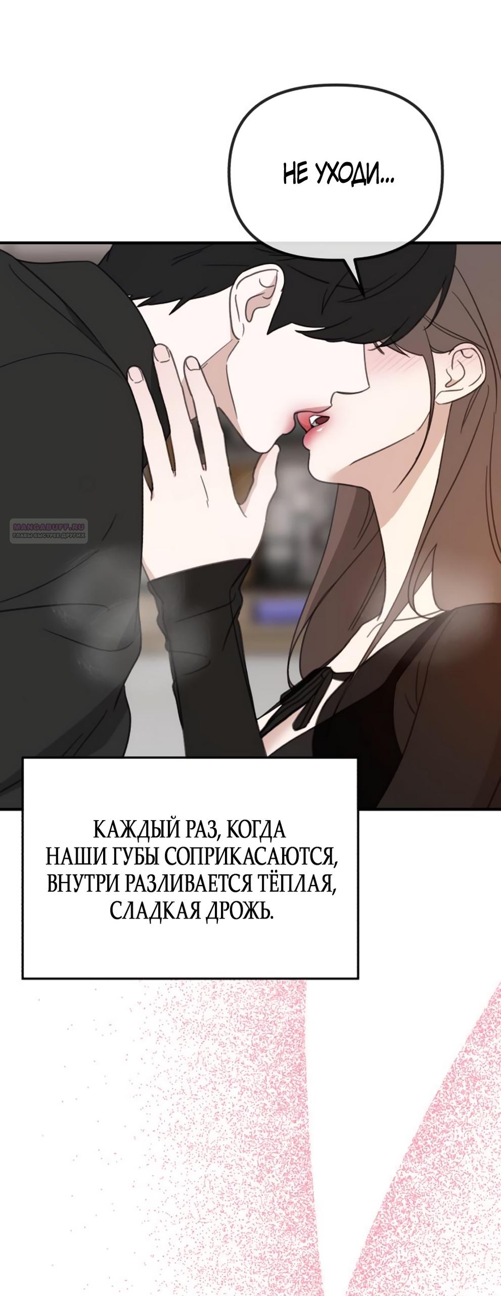 Манга Нежный роман и страстное сожительство - Глава 16 Страница 22