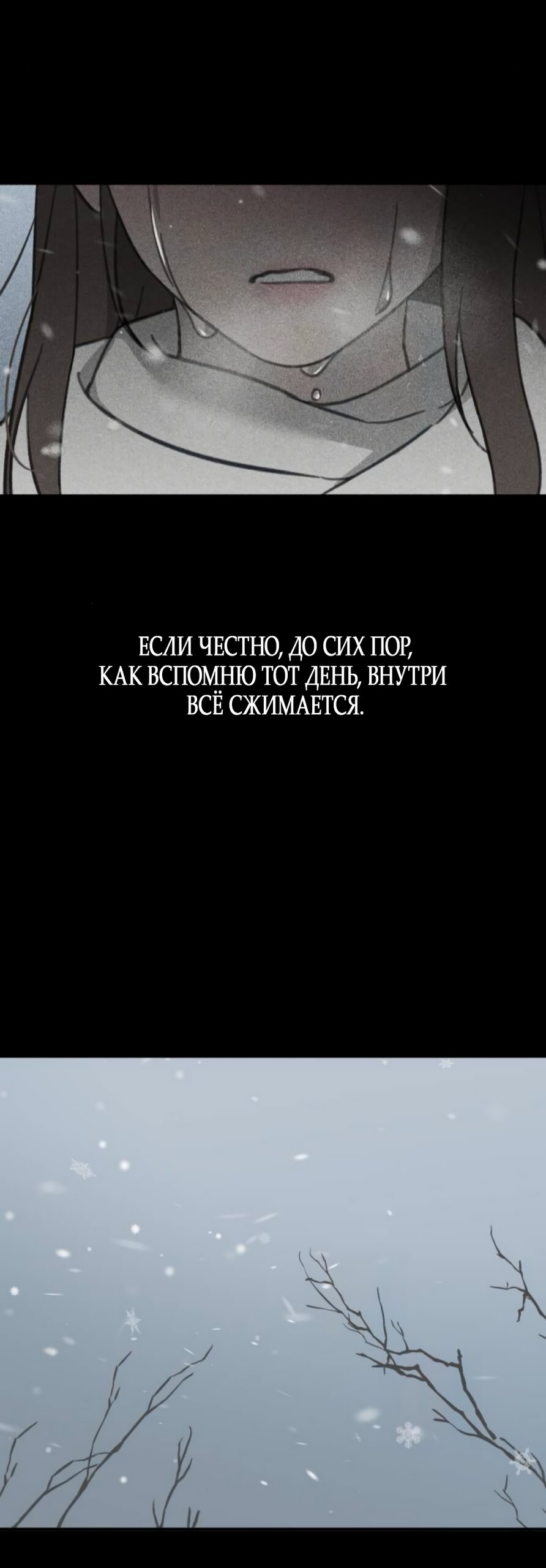 Манга Нежный роман и страстное сожительство - Глава 12 Страница 40