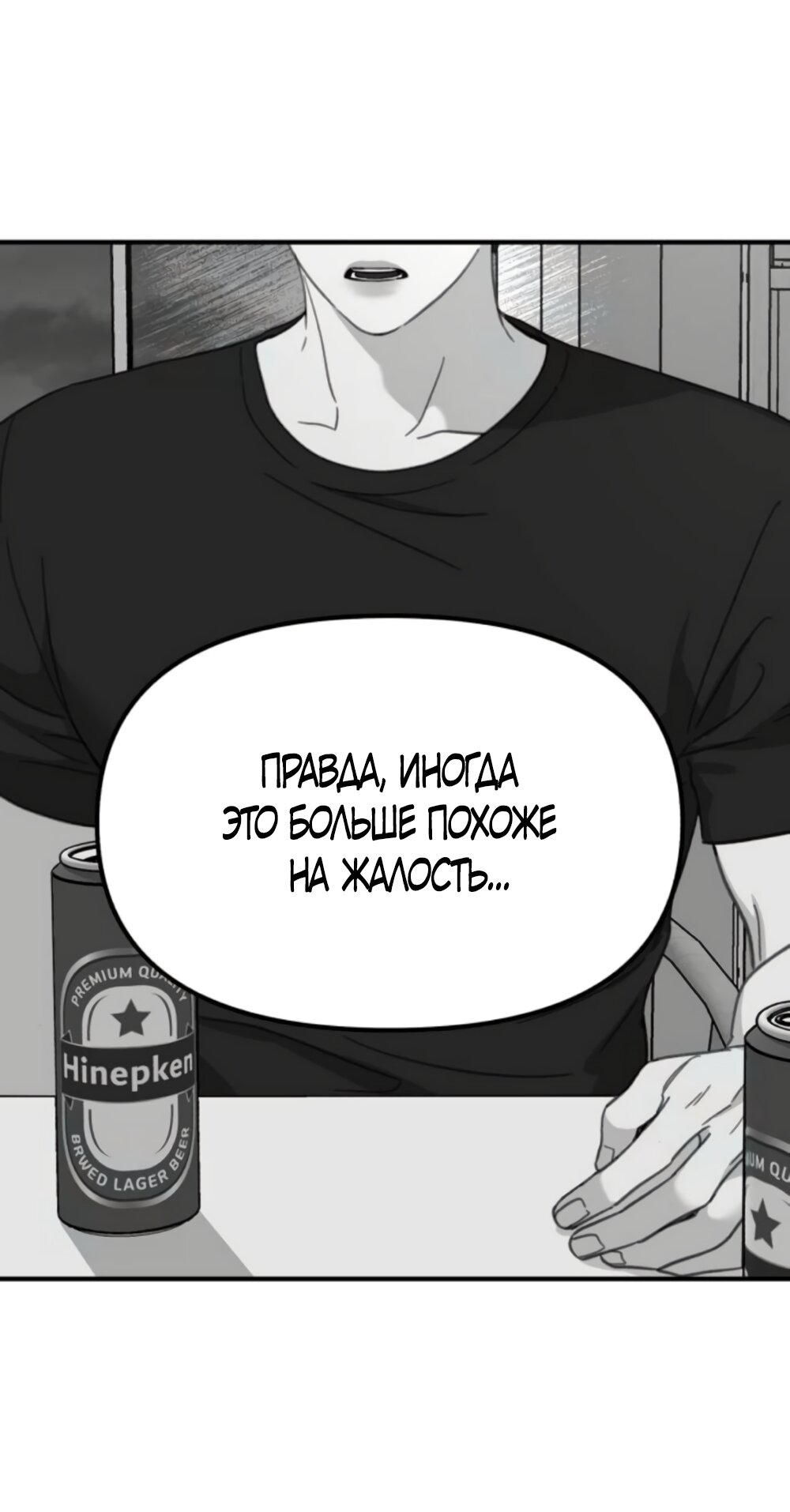 Манга Нежный роман и страстное сожительство - Глава 12 Страница 47