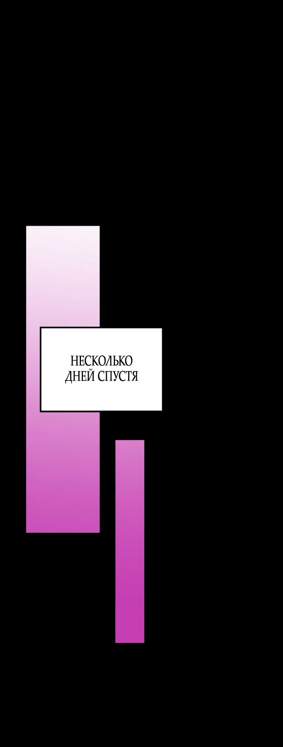 Манга Нежный роман и страстное сожительство - Глава 7 Страница 44