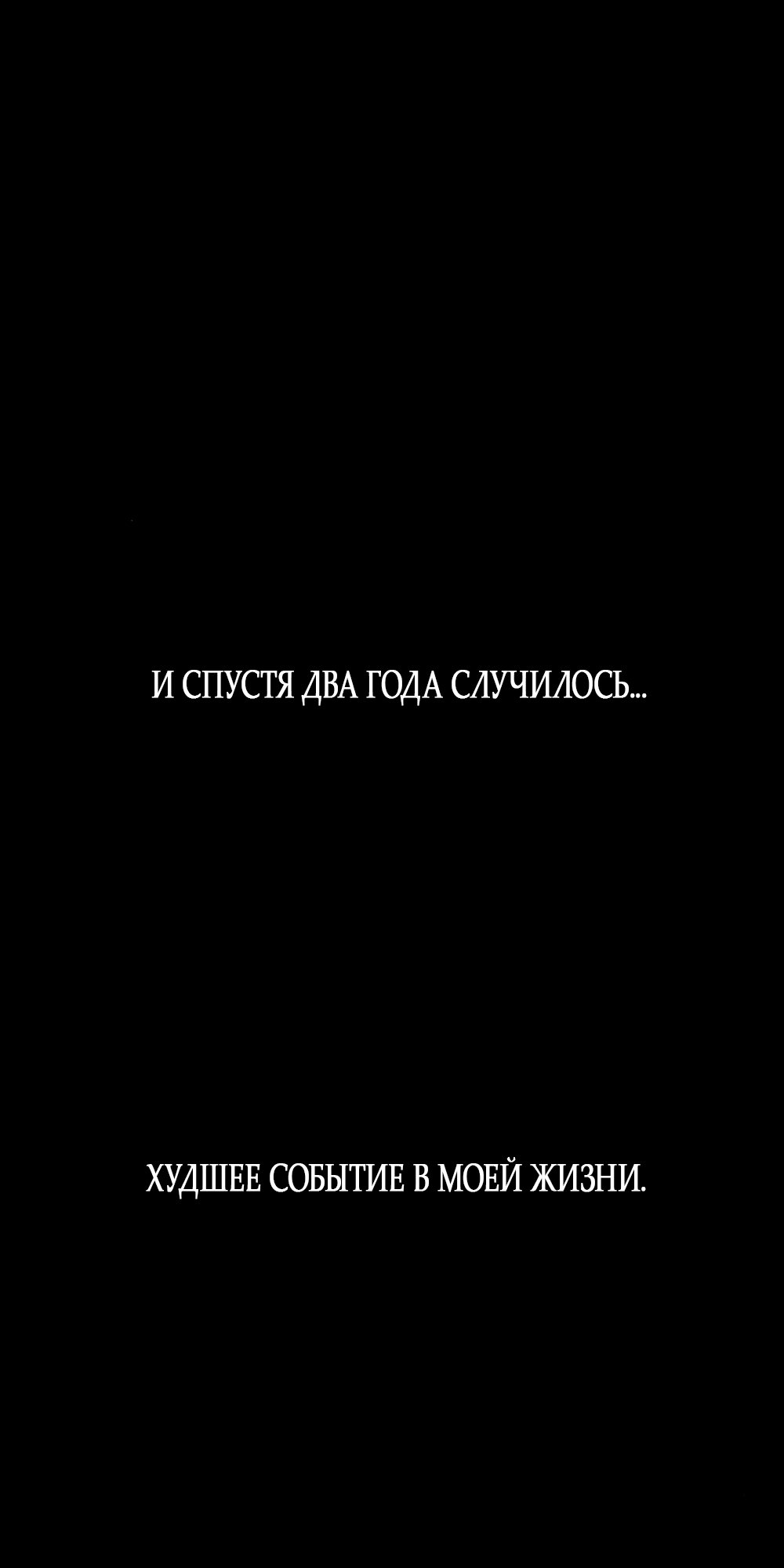 Манга Нежный роман и страстное сожительство - Глава 7 Страница 61