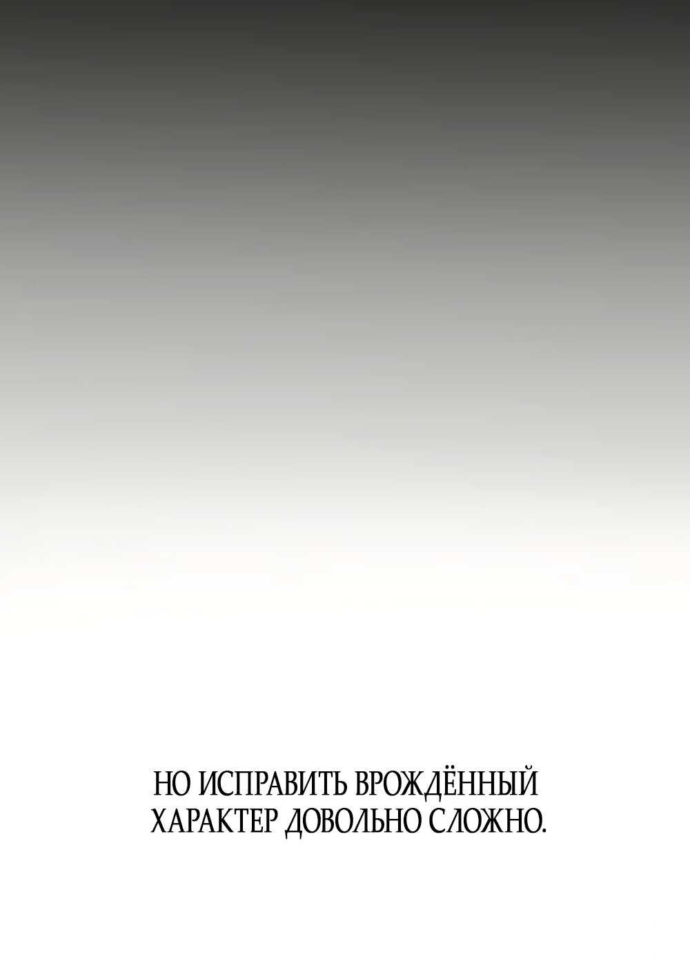 Манга Нежный роман и страстное сожительство - Глава 6 Страница 67