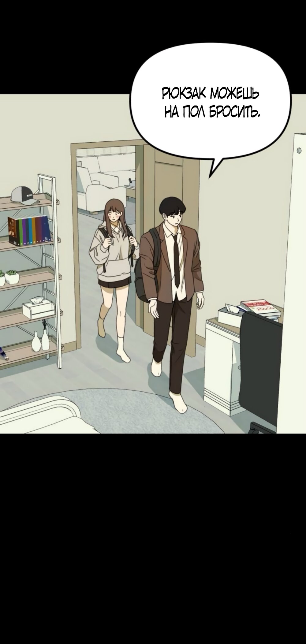 Манга Нежный роман и страстное сожительство - Глава 5 Страница 20
