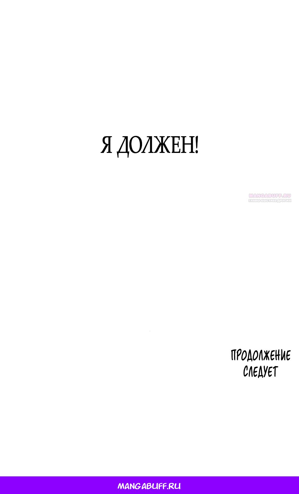 Манга Нежный роман и страстное сожительство - Глава 4 Страница 68
