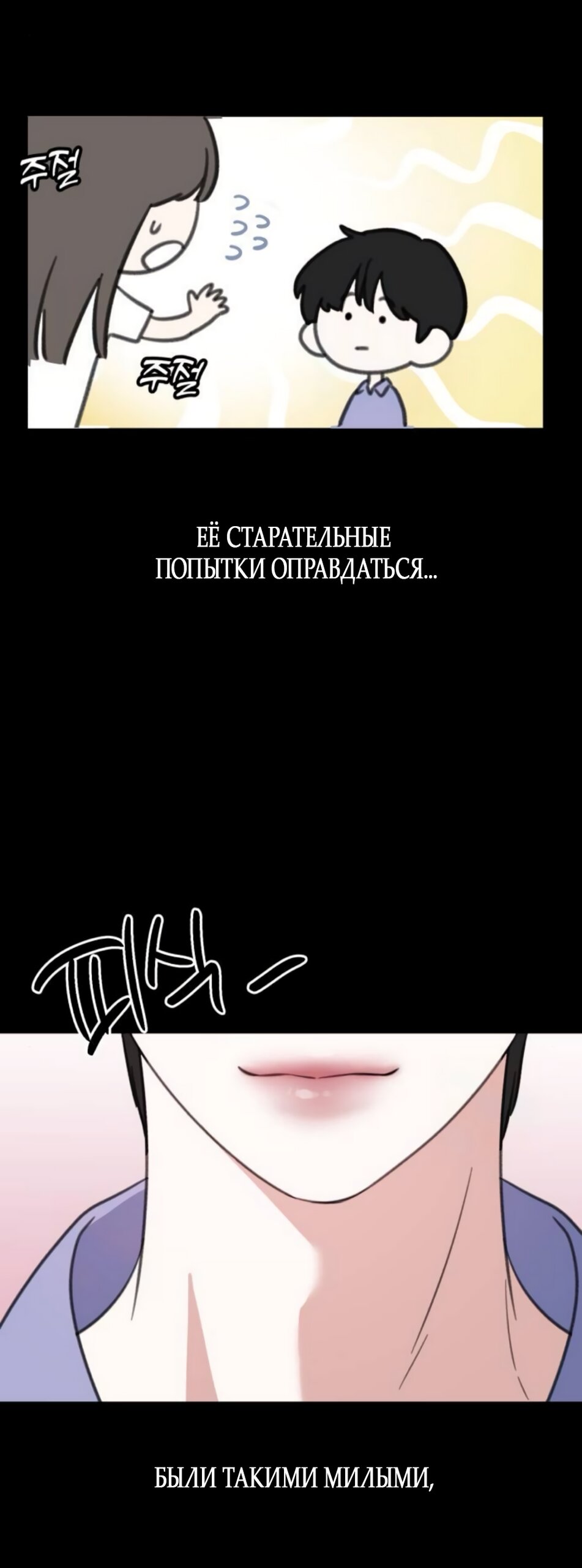 Манга Нежный роман и страстное сожительство - Глава 4 Страница 59