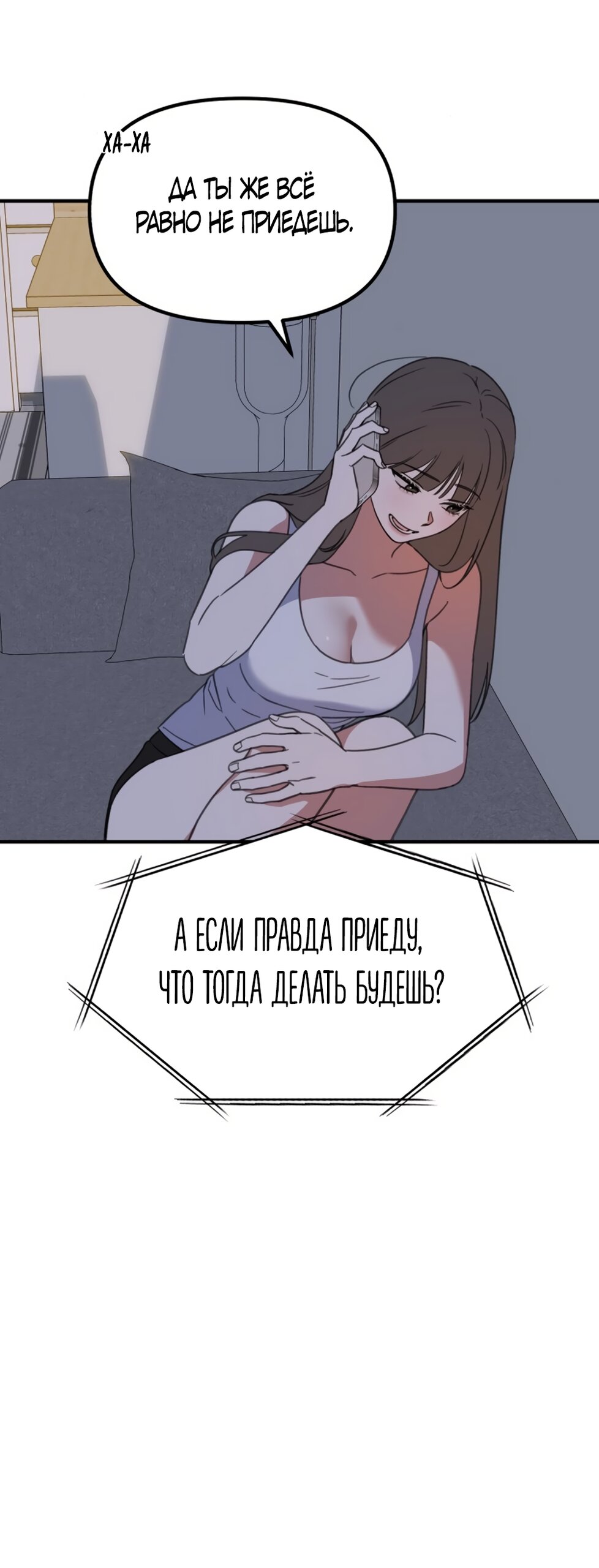 Манга Нежный роман и страстное сожительство - Глава 3 Страница 52