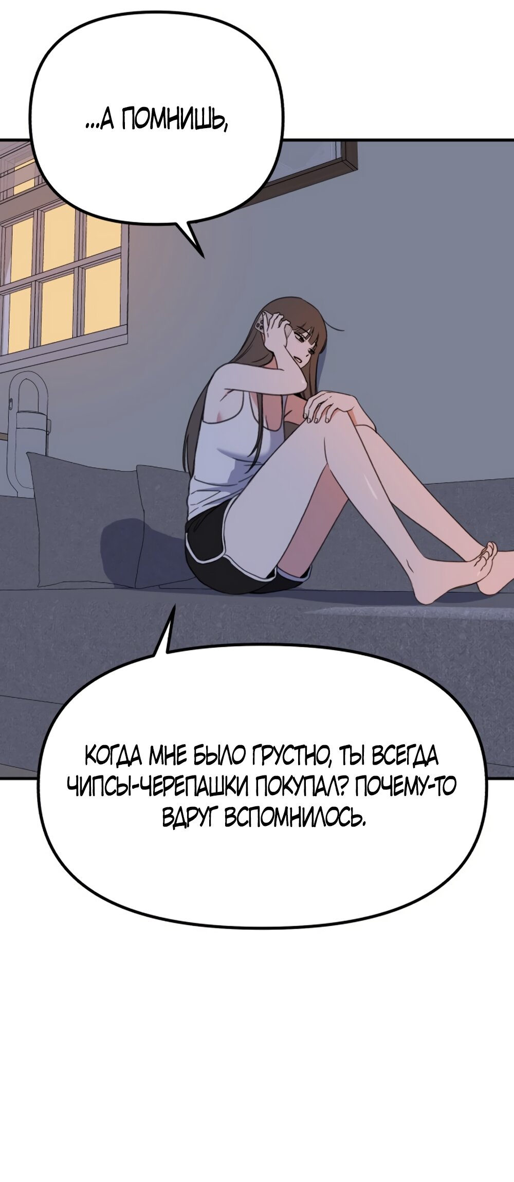 Манга Нежный роман и страстное сожительство - Глава 3 Страница 49