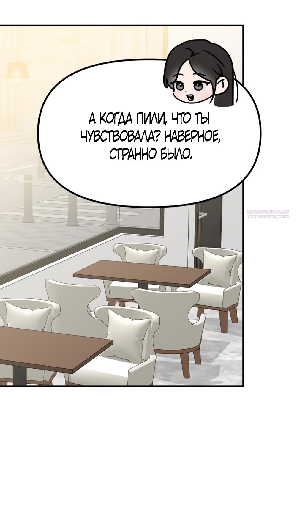 Манга Нежный роман и страстное сожительство - Глава 2 Страница 22