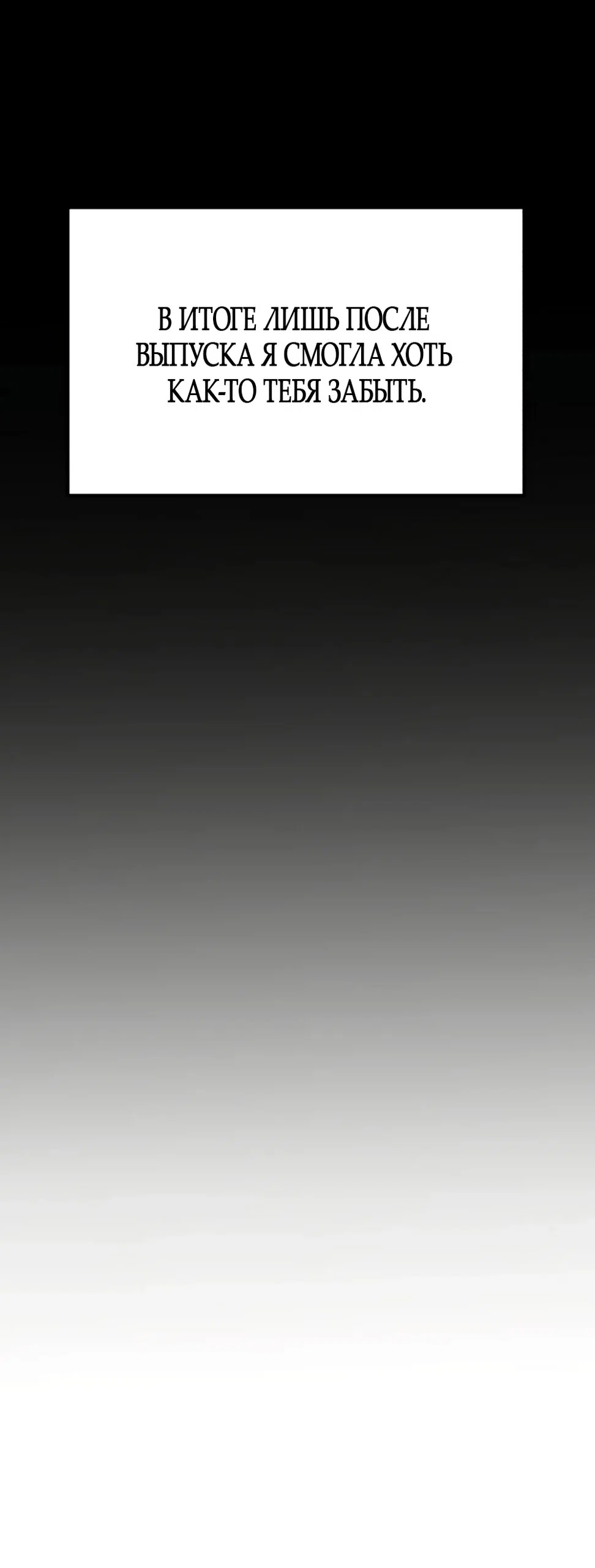 Манга Нежный роман и страстное сожительство - Глава 25 Страница 49