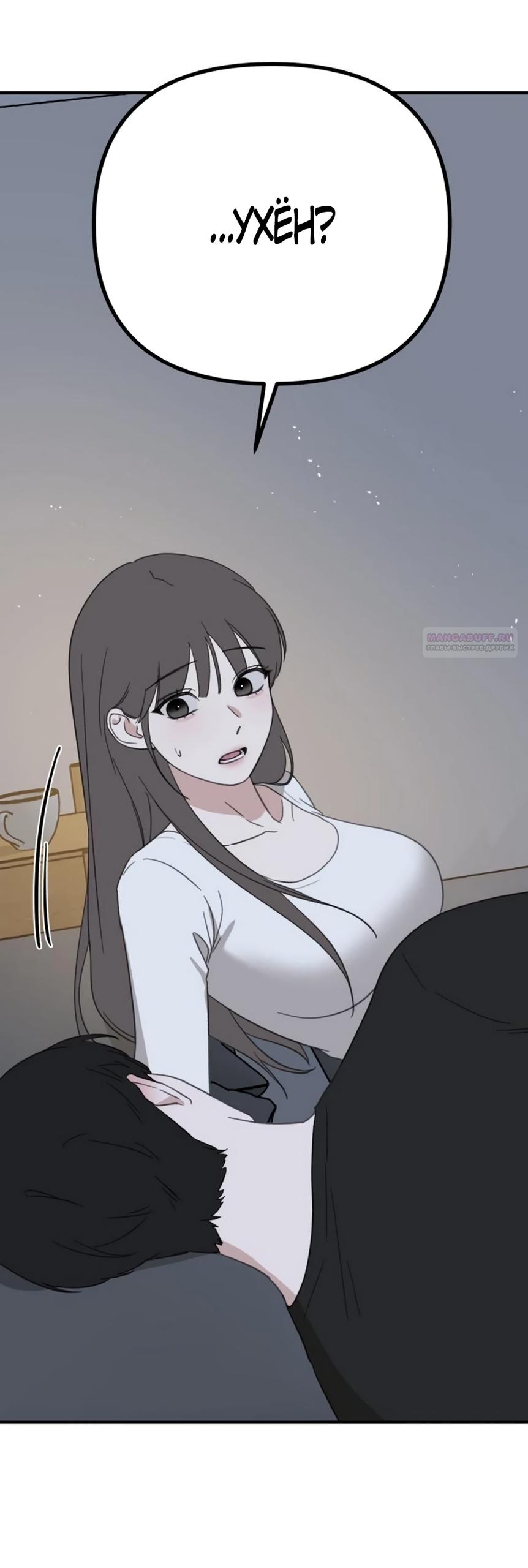 Манга Нежный роман и страстное сожительство - Глава 25 Страница 54