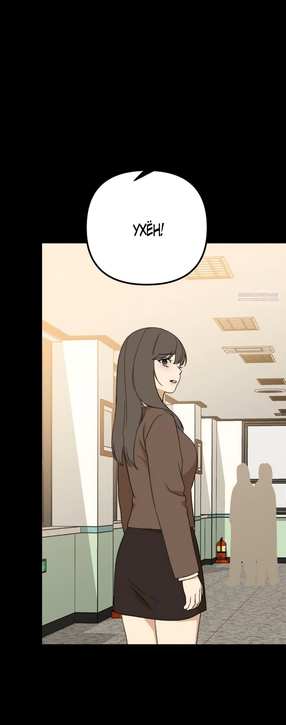 Манга Нежный роман и страстное сожительство - Глава 25 Страница 46