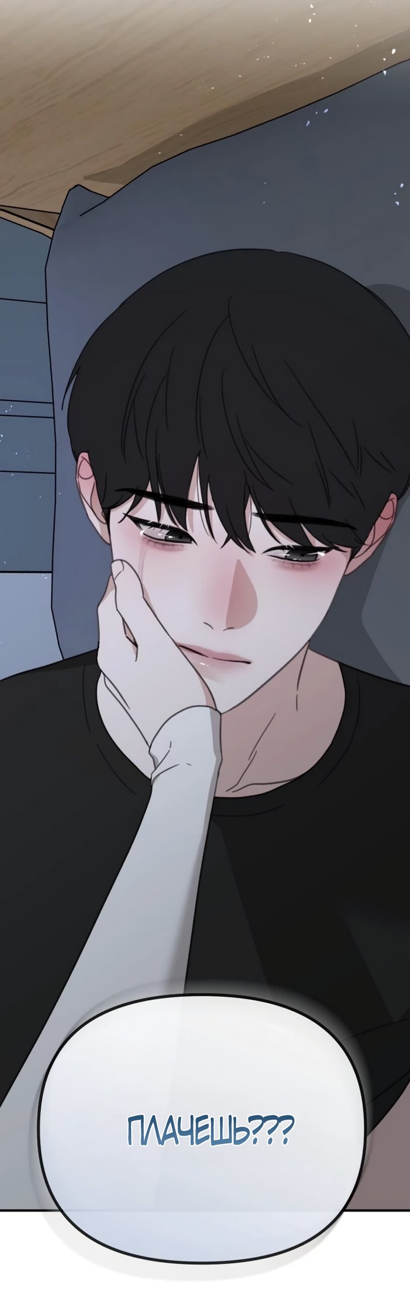 Манга Нежный роман и страстное сожительство - Глава 25 Страница 57