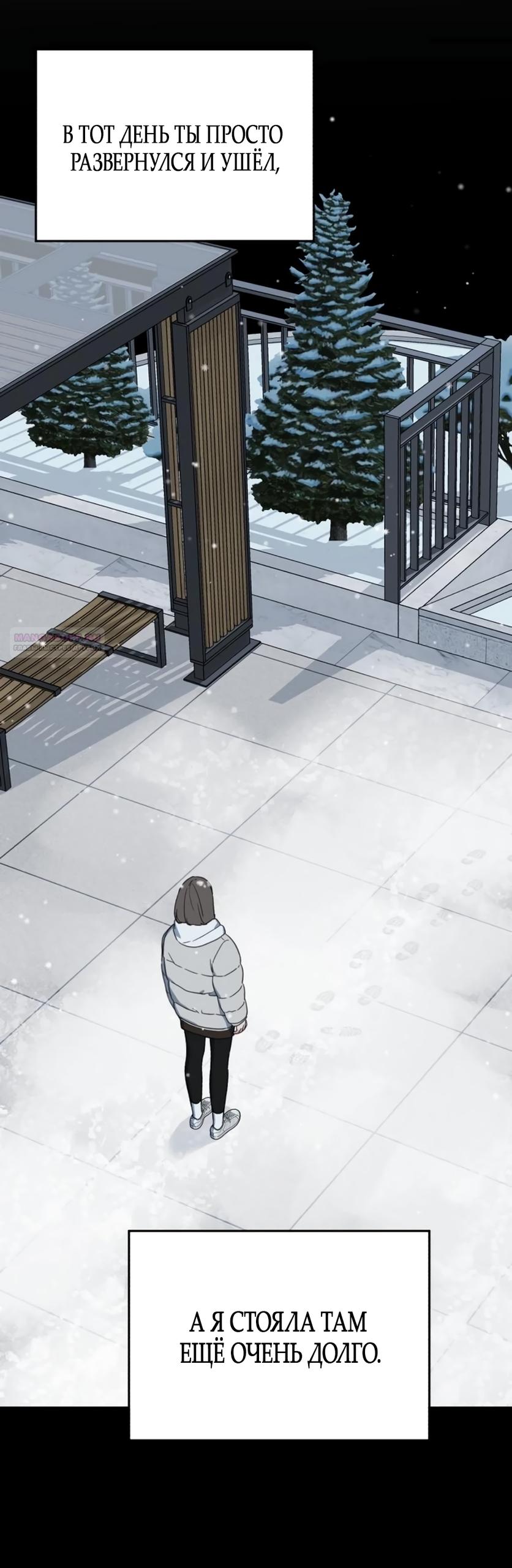 Манга Нежный роман и страстное сожительство - Глава 25 Страница 26