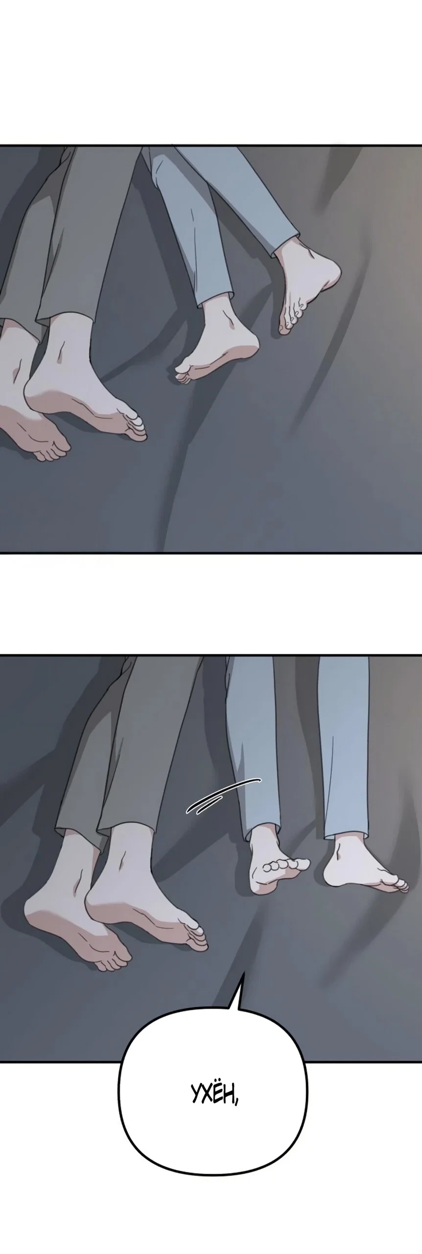 Манга Нежный роман и страстное сожительство - Глава 25 Страница 19