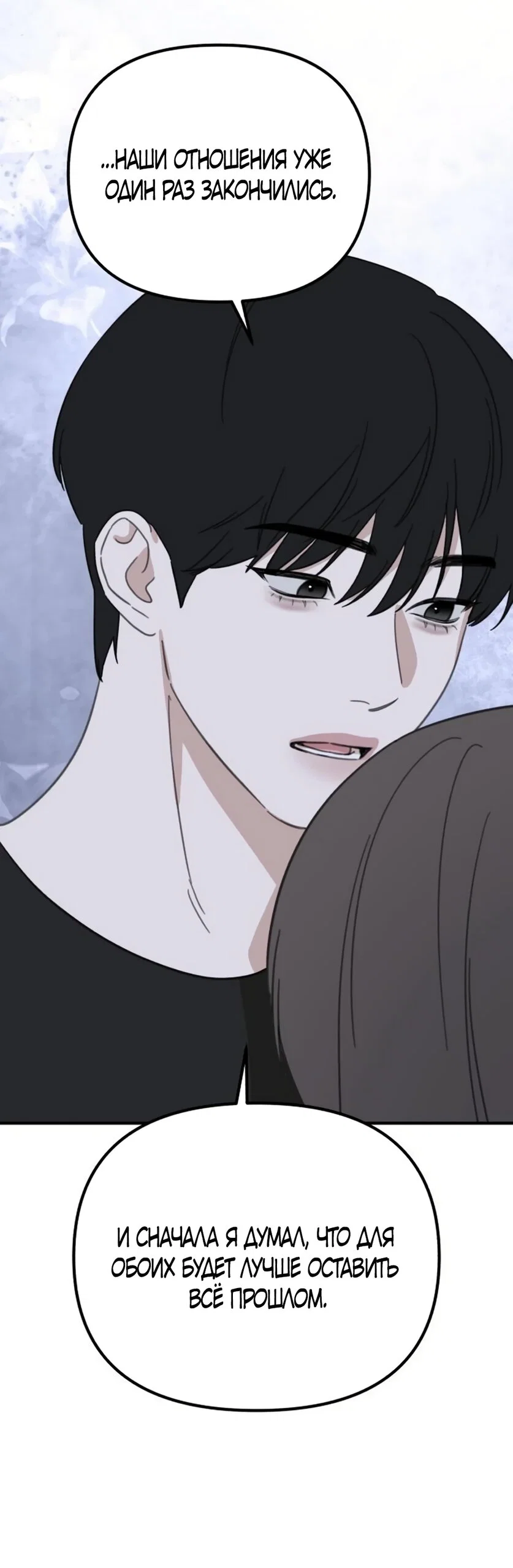 Манга Нежный роман и страстное сожительство - Глава 25 Страница 7