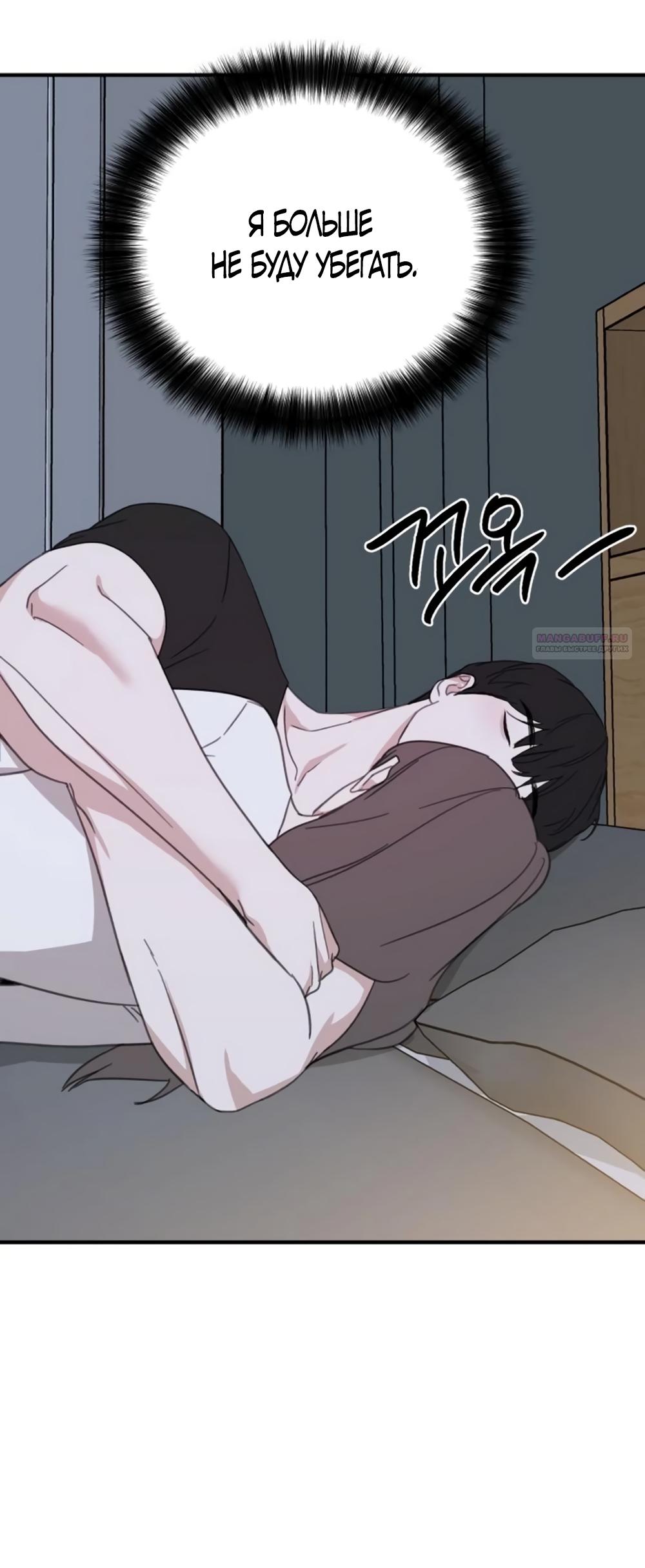 Манга Нежный роман и страстное сожительство - Глава 25 Страница 14