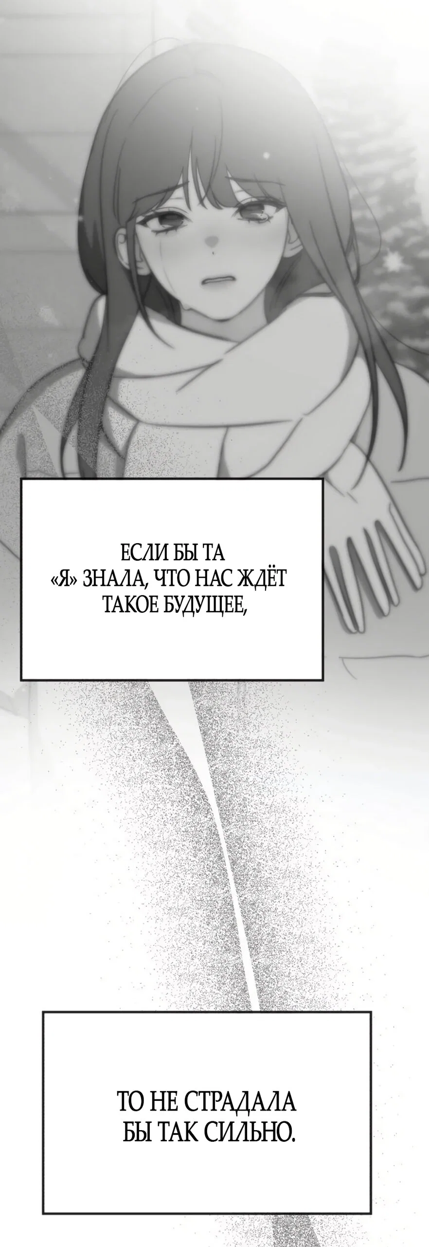 Манга Нежный роман и страстное сожительство - Глава 25 Страница 17