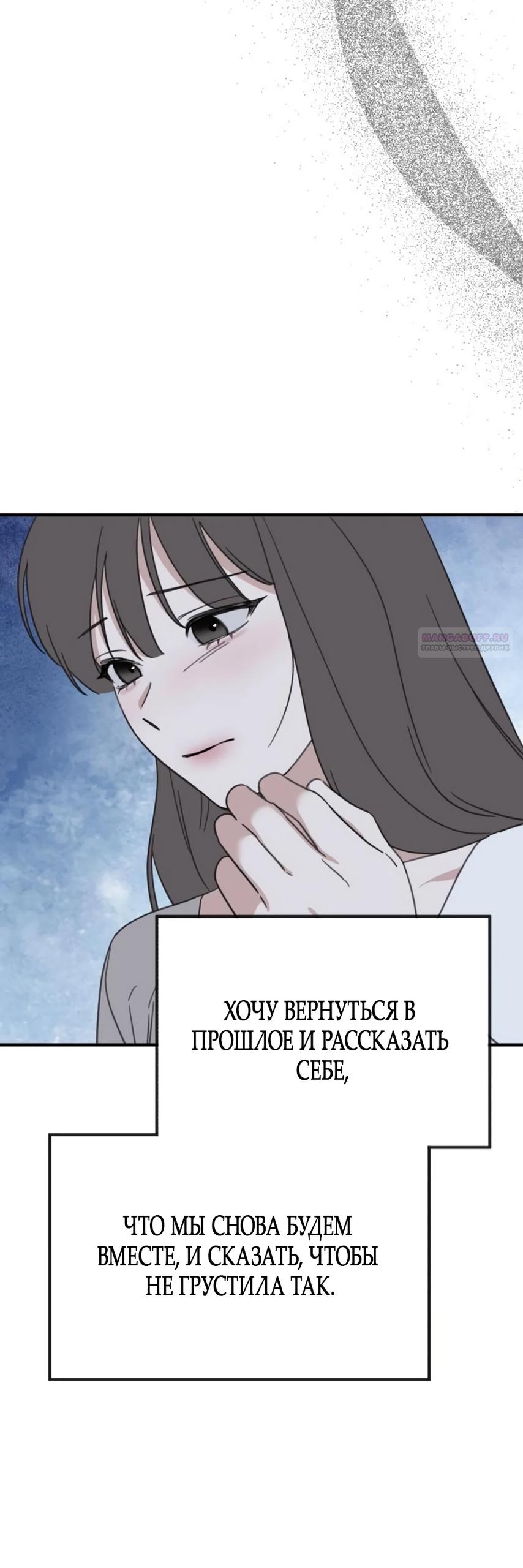 Манга Нежный роман и страстное сожительство - Глава 25 Страница 18