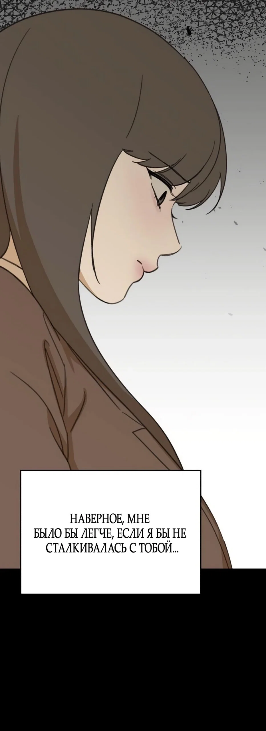 Манга Нежный роман и страстное сожительство - Глава 25 Страница 45