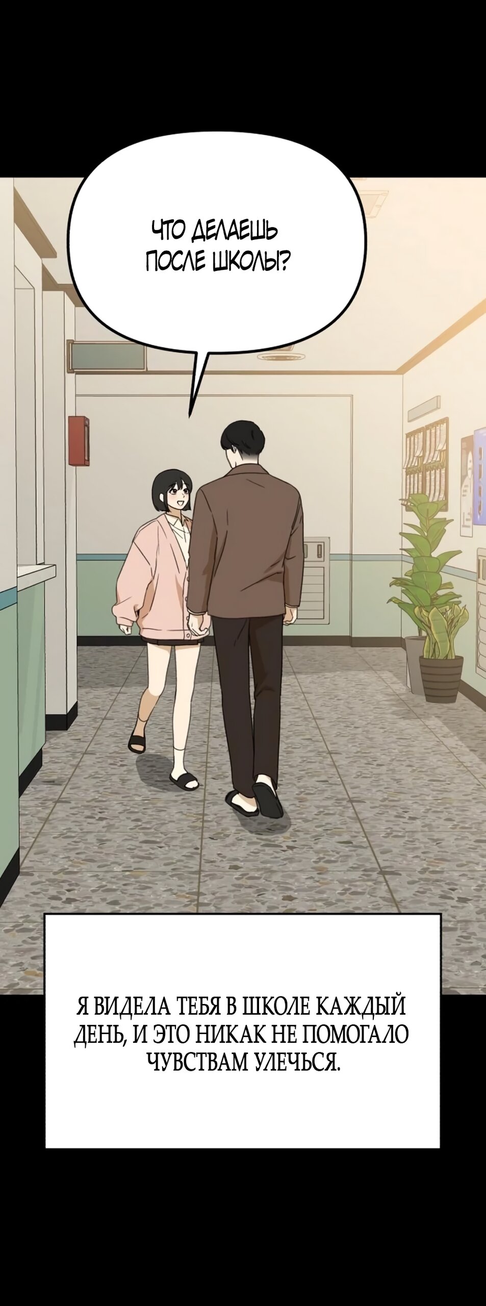 Манга Нежный роман и страстное сожительство - Глава 25 Страница 47