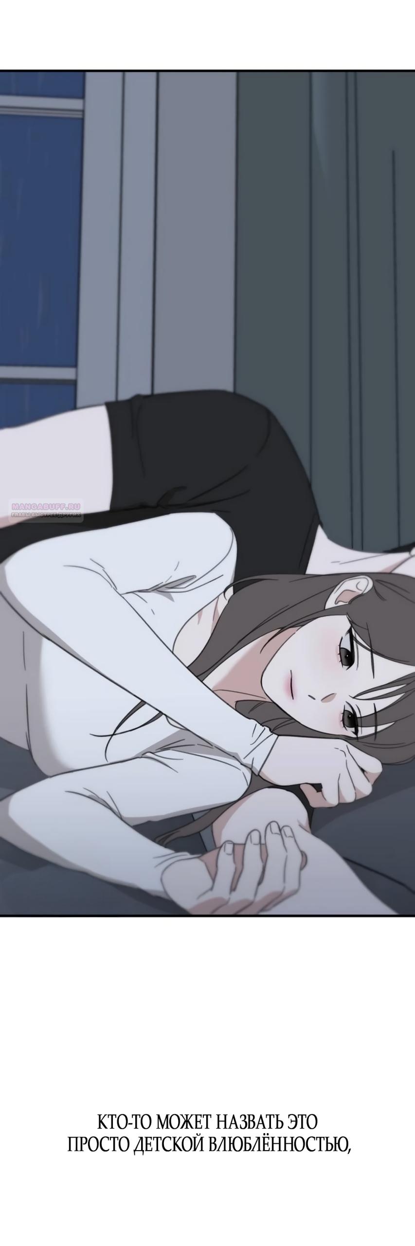 Манга Нежный роман и страстное сожительство - Глава 25 Страница 50