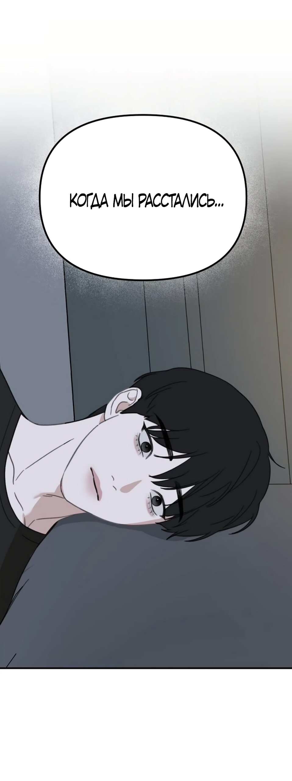 Манга Нежный роман и страстное сожительство - Глава 25 Страница 20