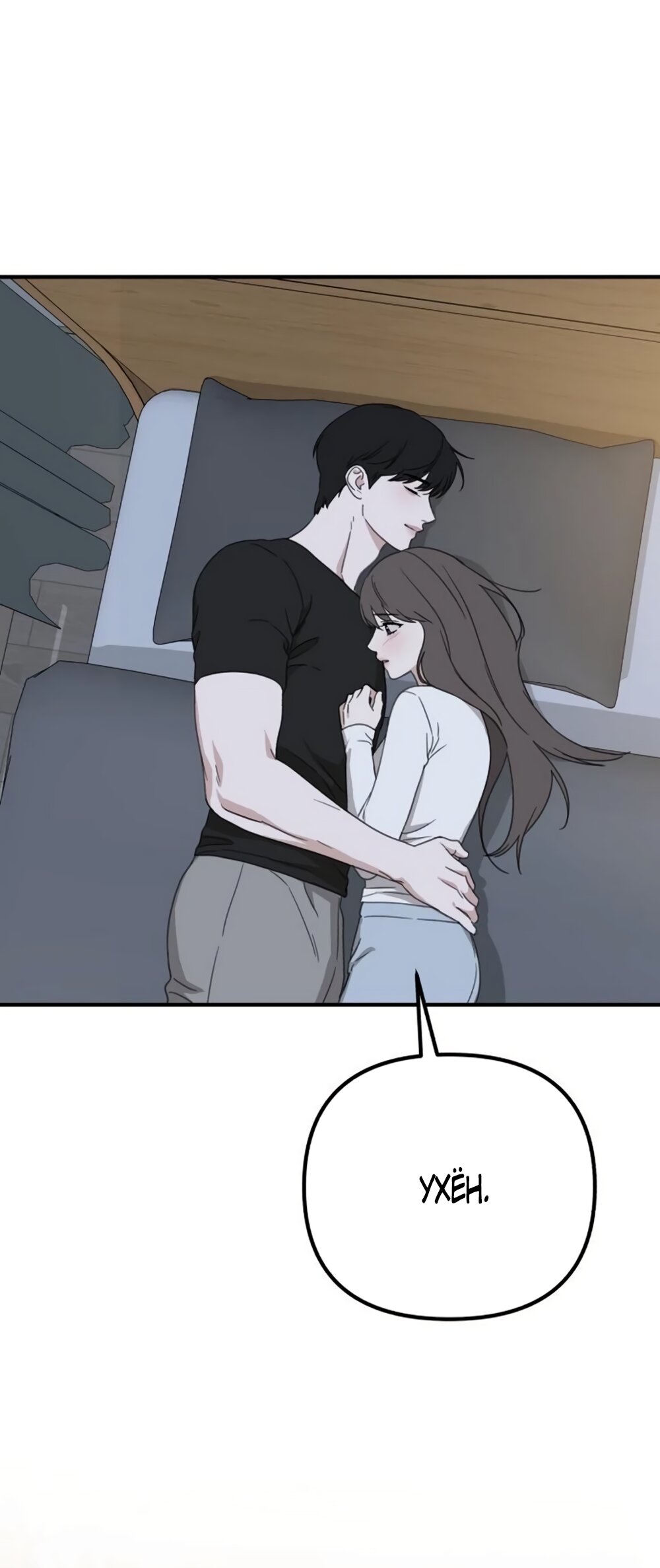 Манга Нежный роман и страстное сожительство - Глава 25 Страница 3