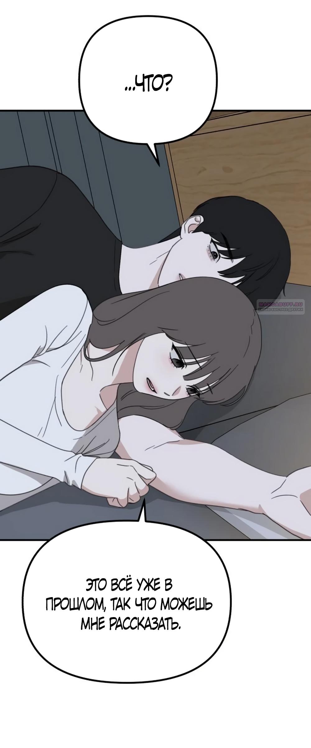 Манга Нежный роман и страстное сожительство - Глава 25 Страница 22