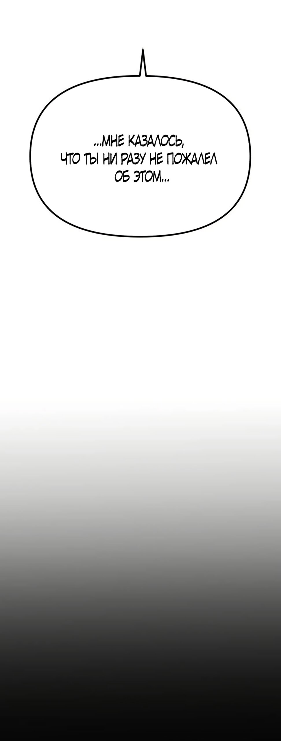 Манга Нежный роман и страстное сожительство - Глава 25 Страница 25