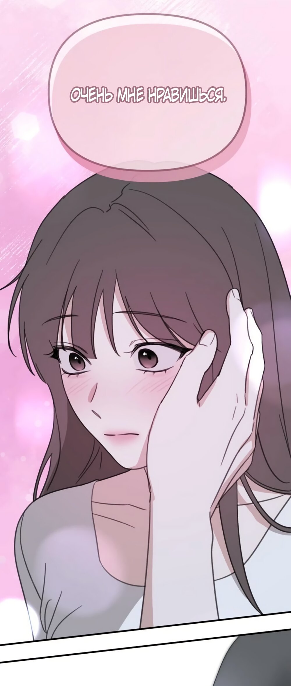 Манга Нежный роман и страстное сожительство - Глава 25 Страница 11