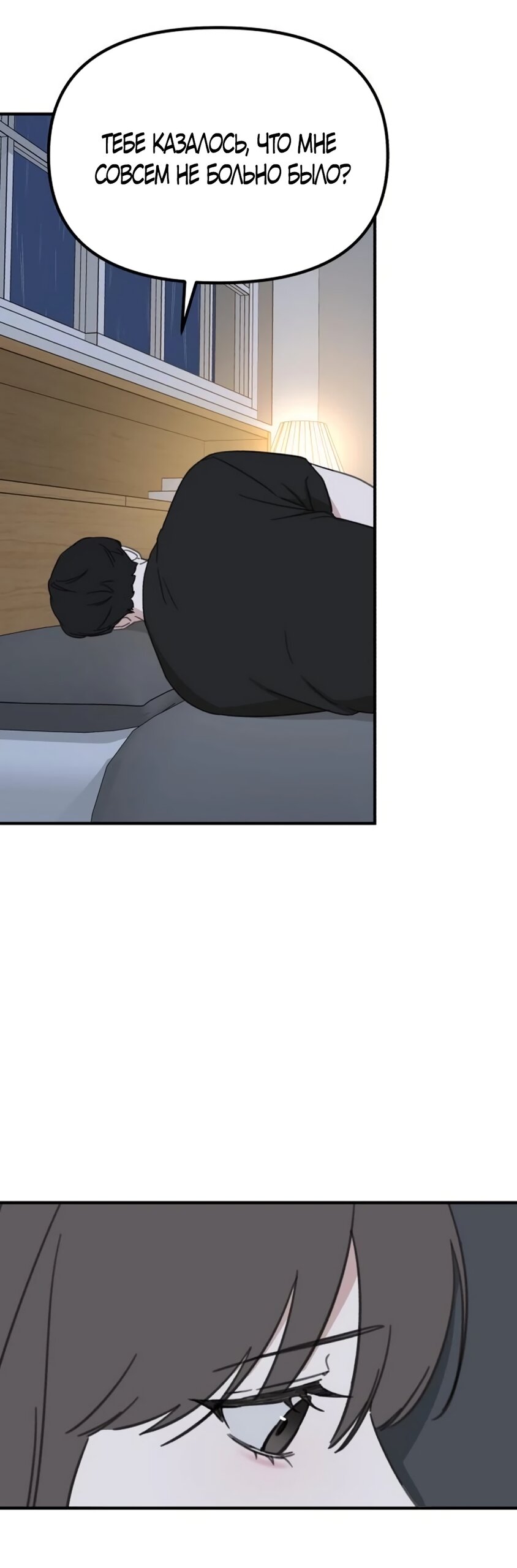 Манга Нежный роман и страстное сожительство - Глава 25 Страница 24