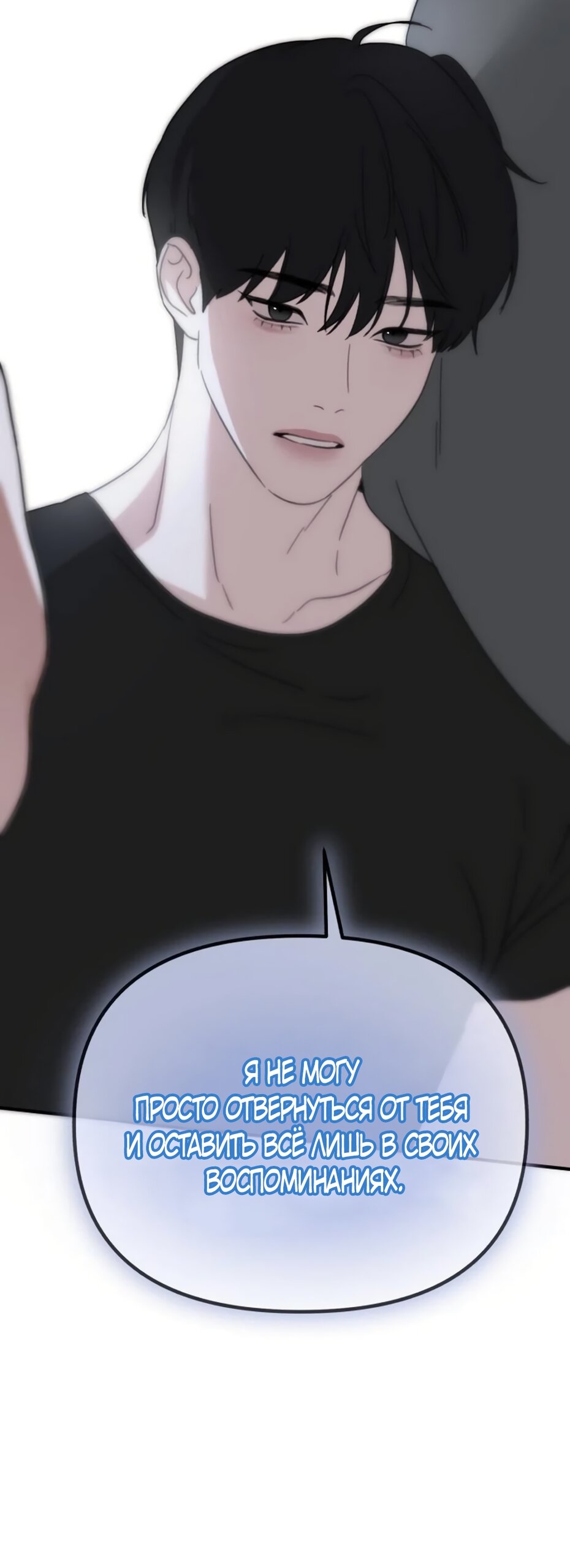 Манга Нежный роман и страстное сожительство - Глава 25 Страница 12