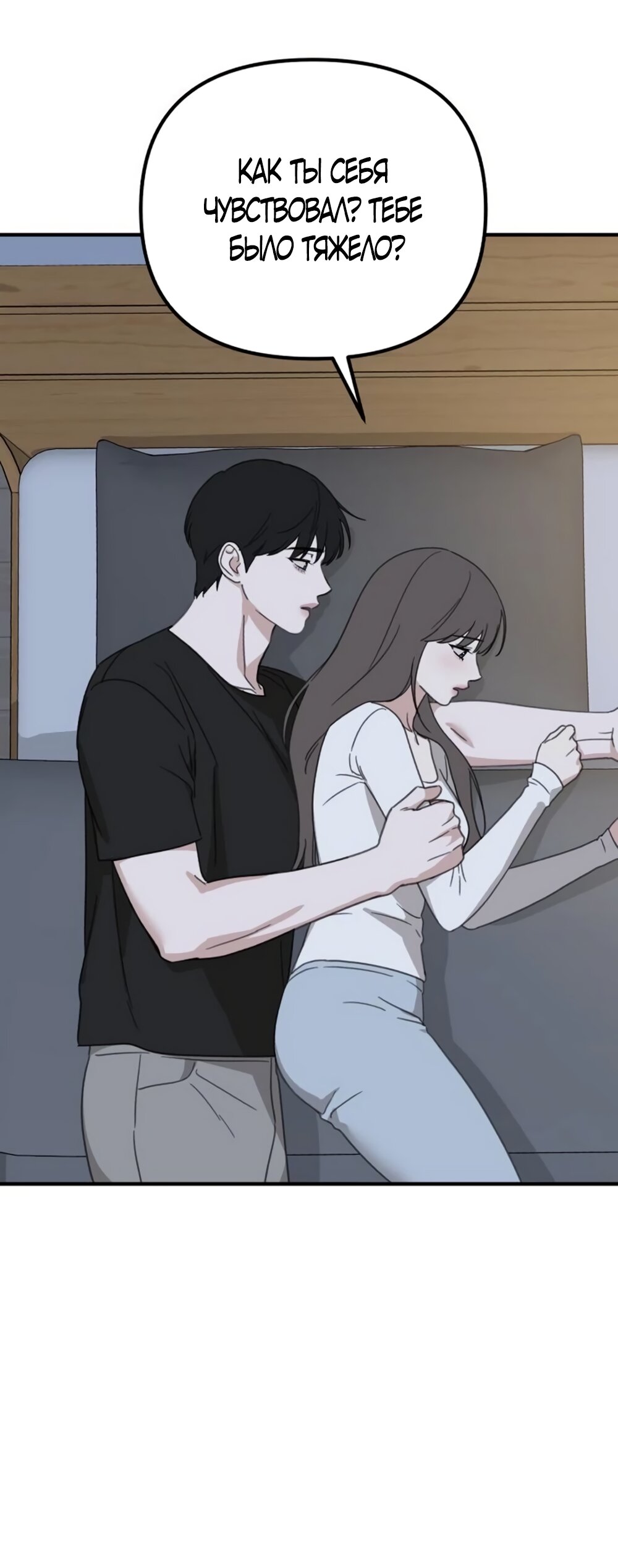 Манга Нежный роман и страстное сожительство - Глава 25 Страница 21