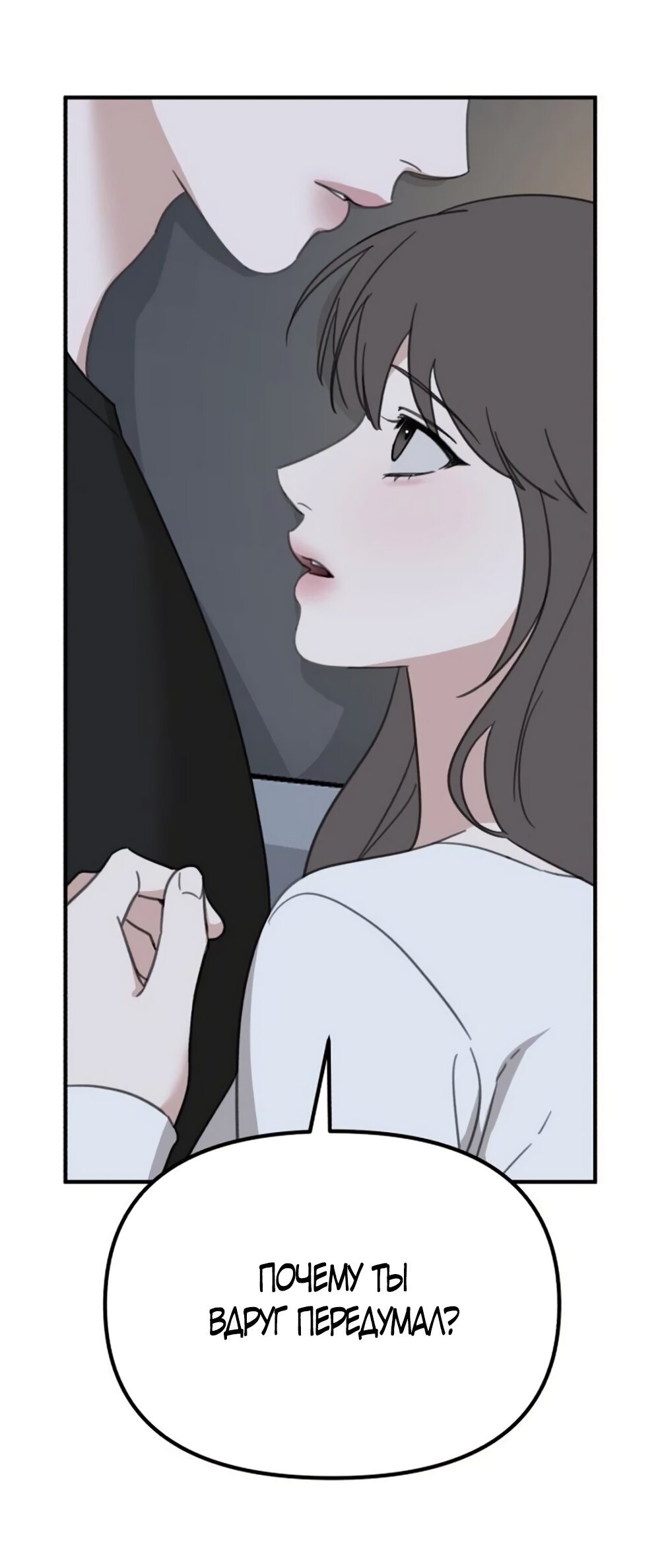 Манга Нежный роман и страстное сожительство - Глава 25 Страница 5