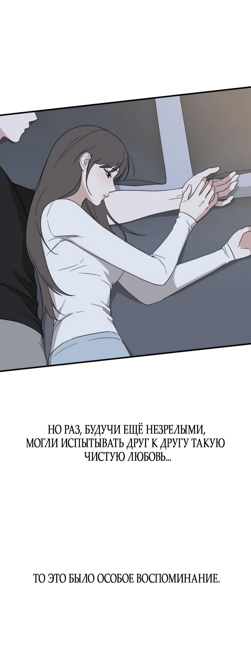 Манга Нежный роман и страстное сожительство - Глава 25 Страница 51