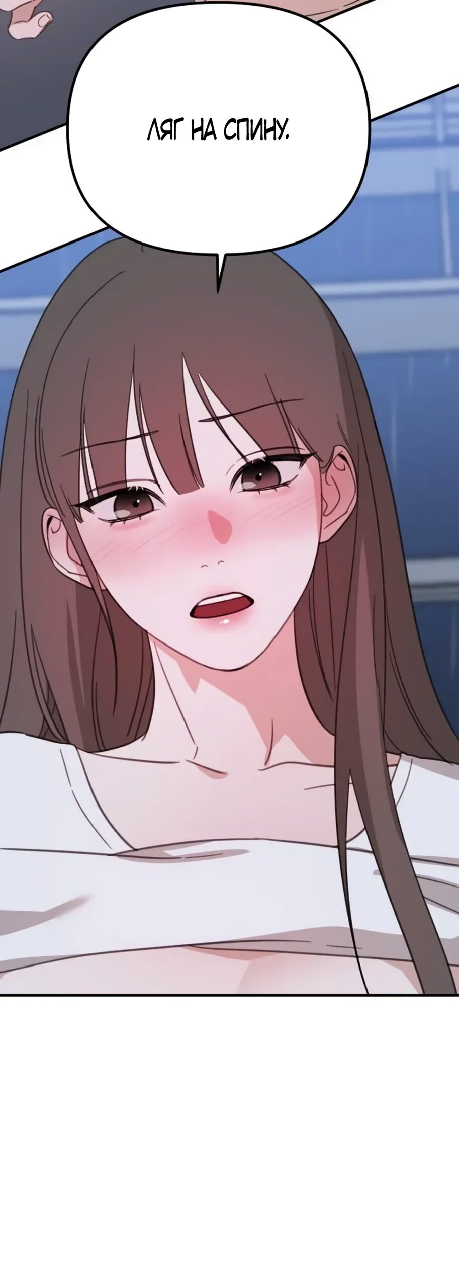 Манга Нежный роман и страстное сожительство - Глава 27 Страница 35