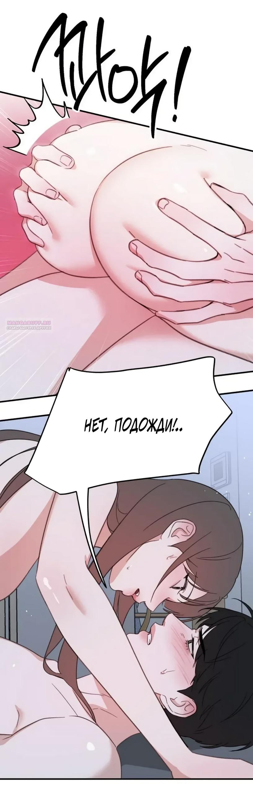 Манга Нежный роман и страстное сожительство - Глава 27 Страница 54